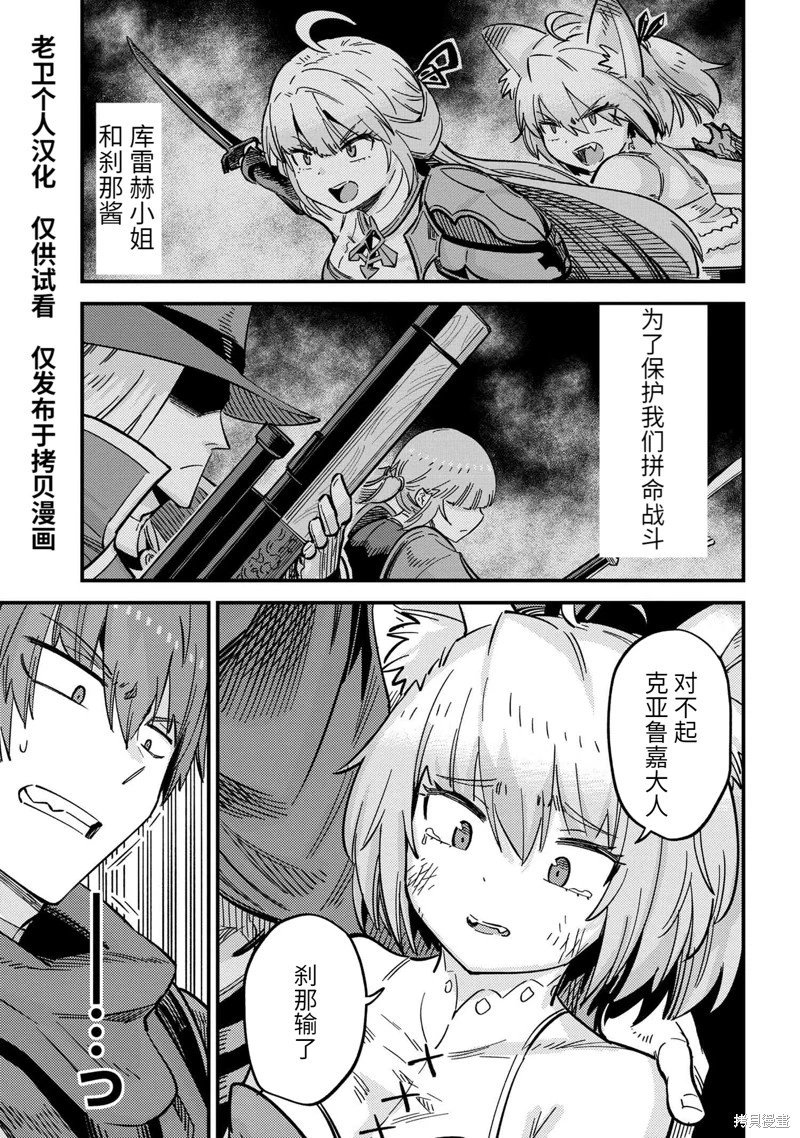 第50.2话