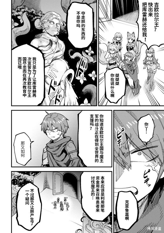 第51话