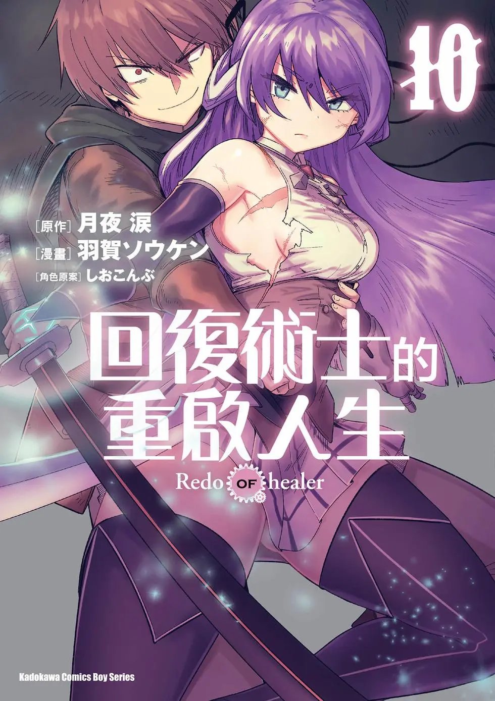 第10卷