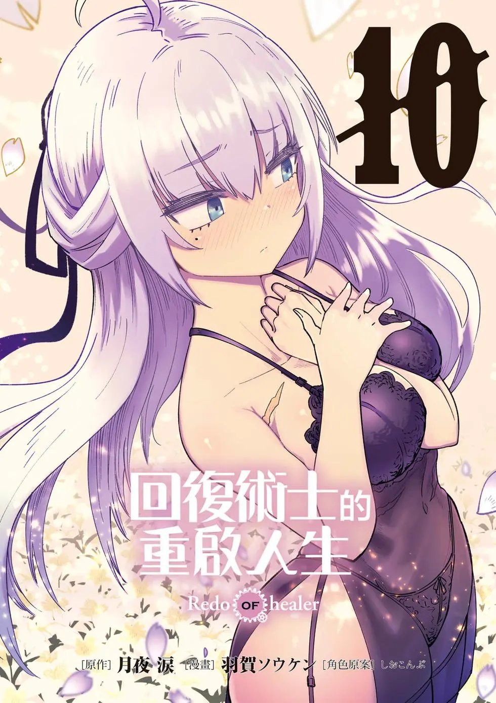 第10卷