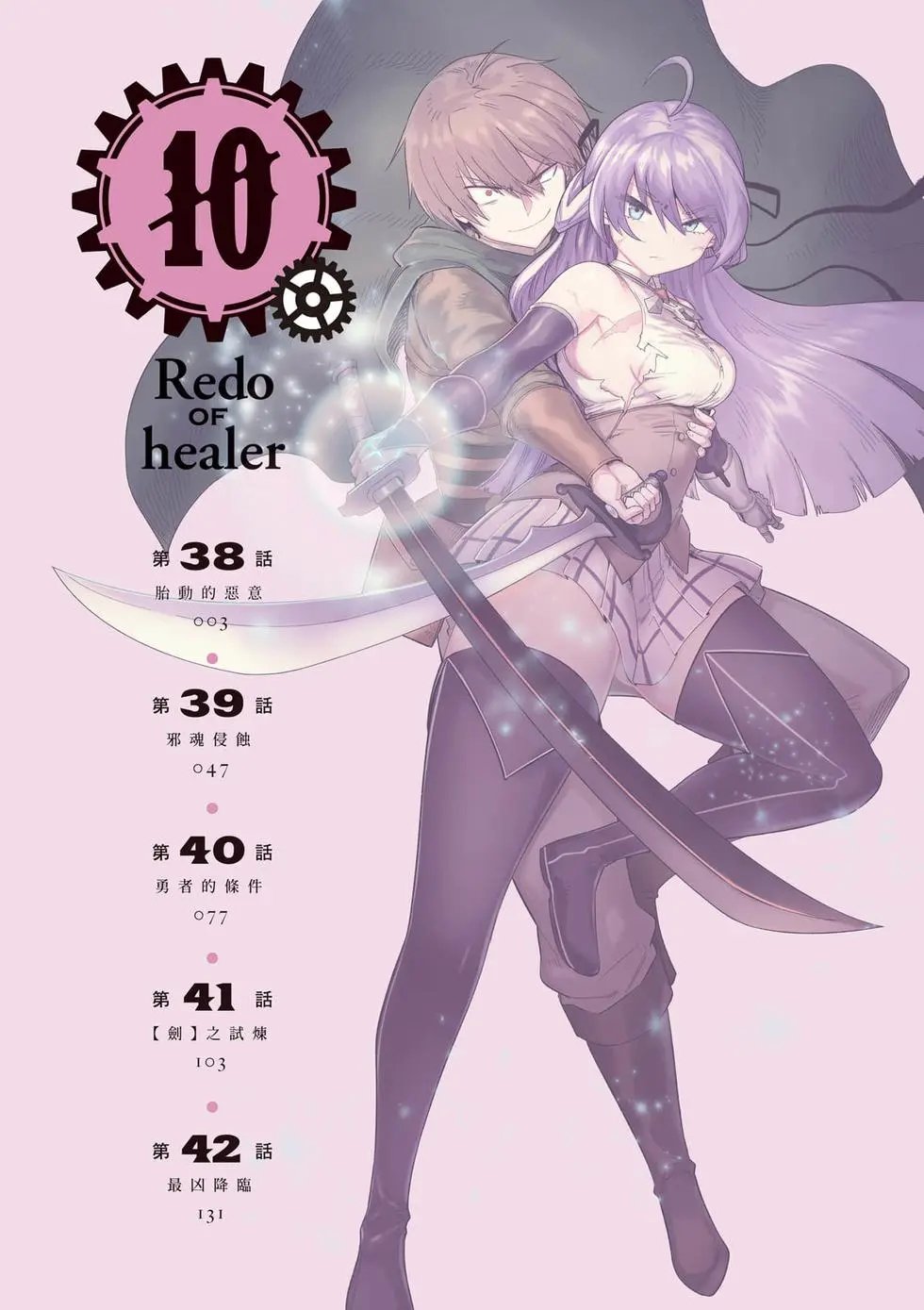 第10卷