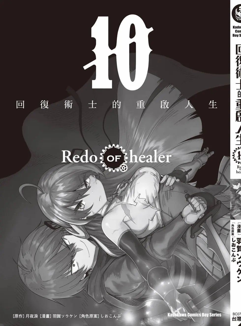 第10卷