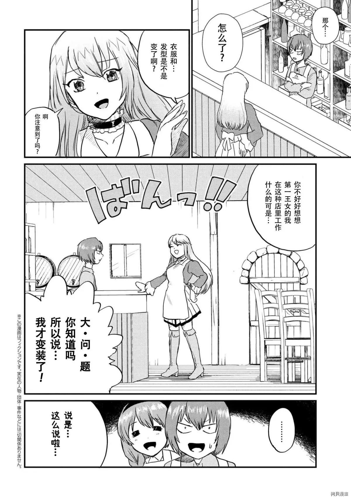回复术士的款待2