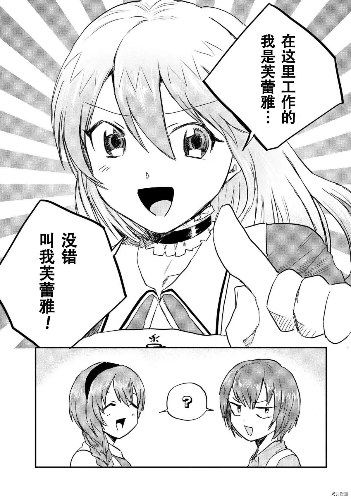 回复术士的款待2