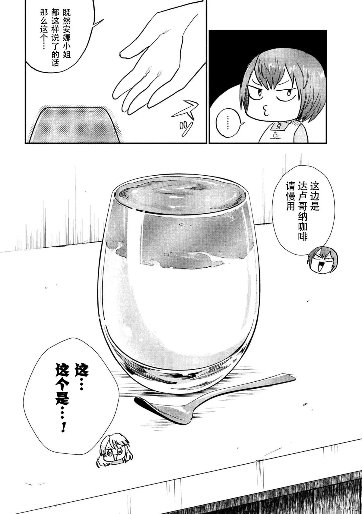 回复术士的款待2