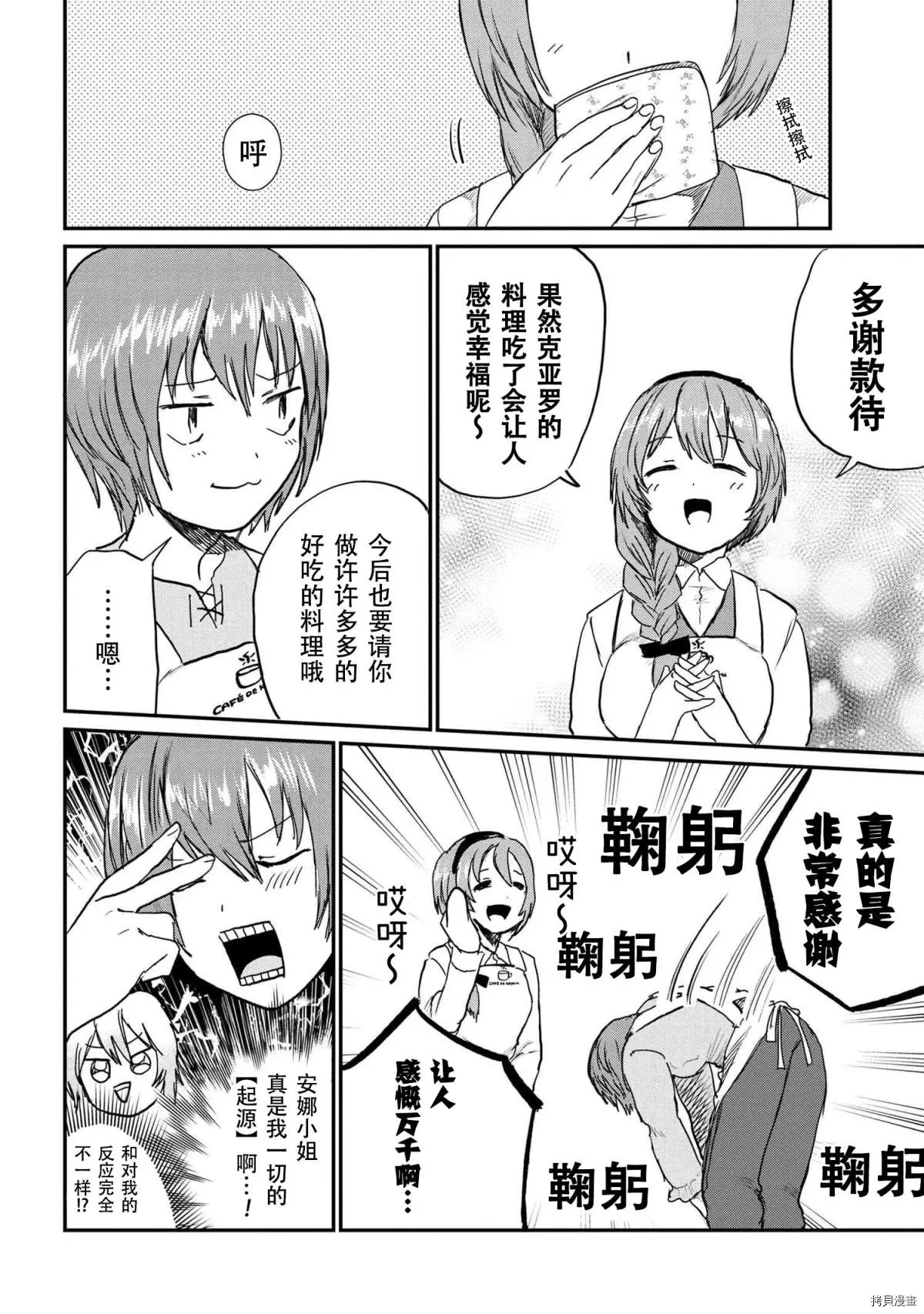 回复术士的款待2
