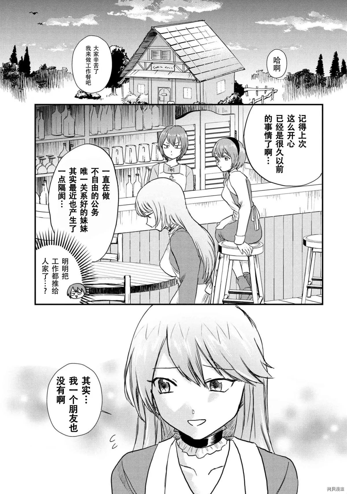 回复术士的款待2