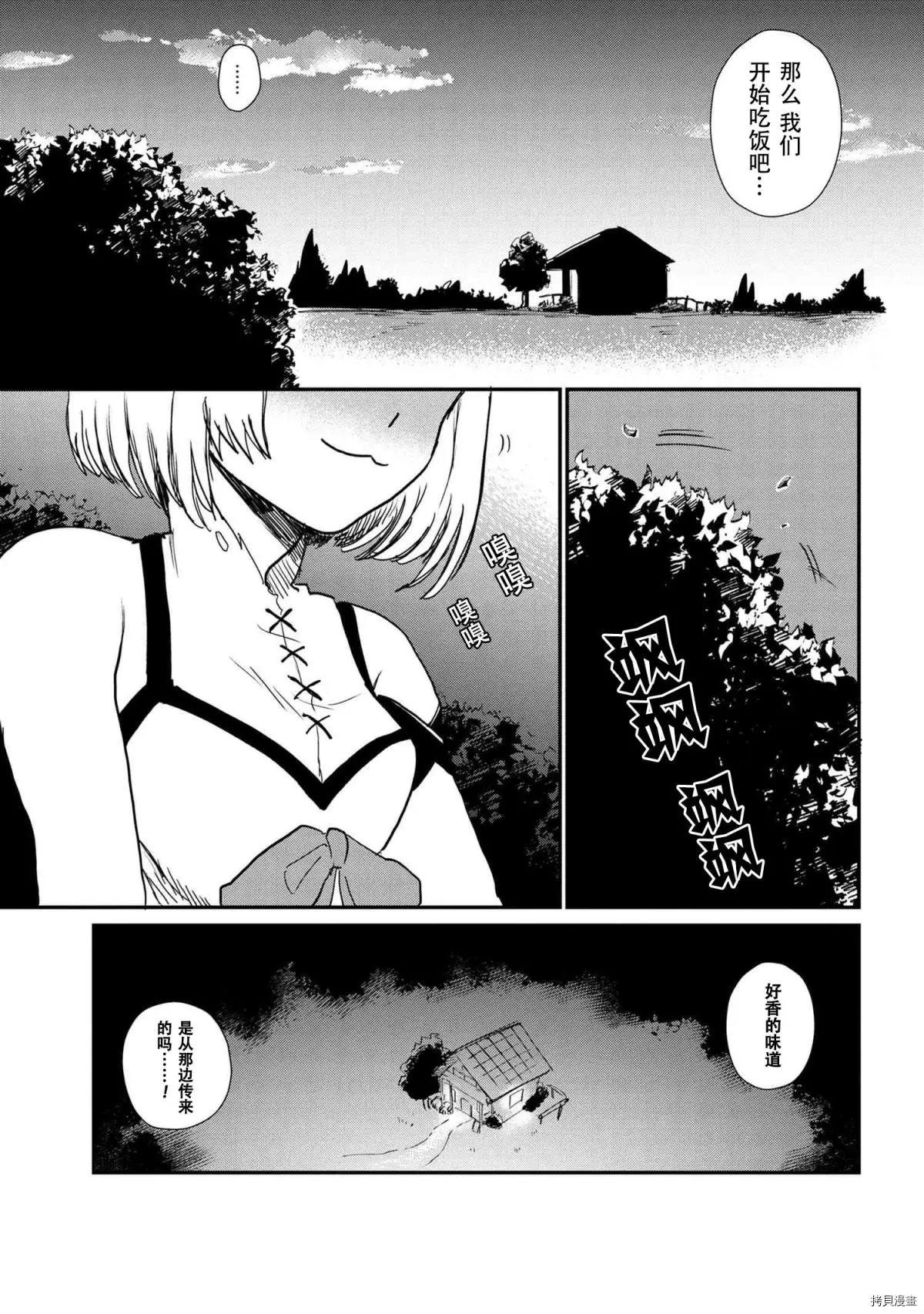 回复术士的款待2