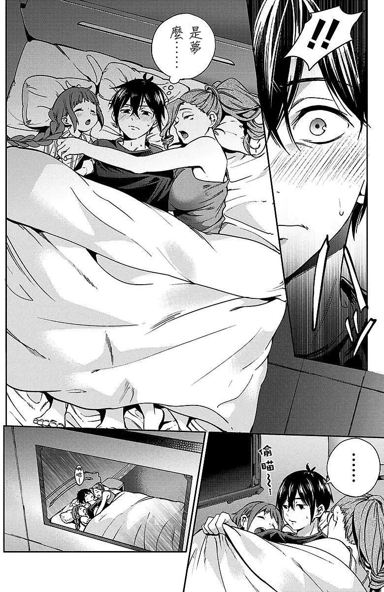 第20回 变化