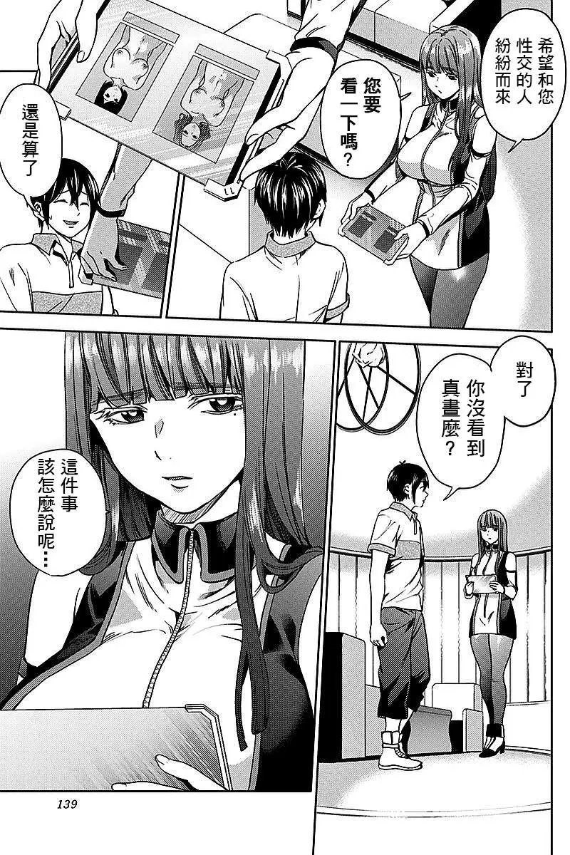 第20回 变化