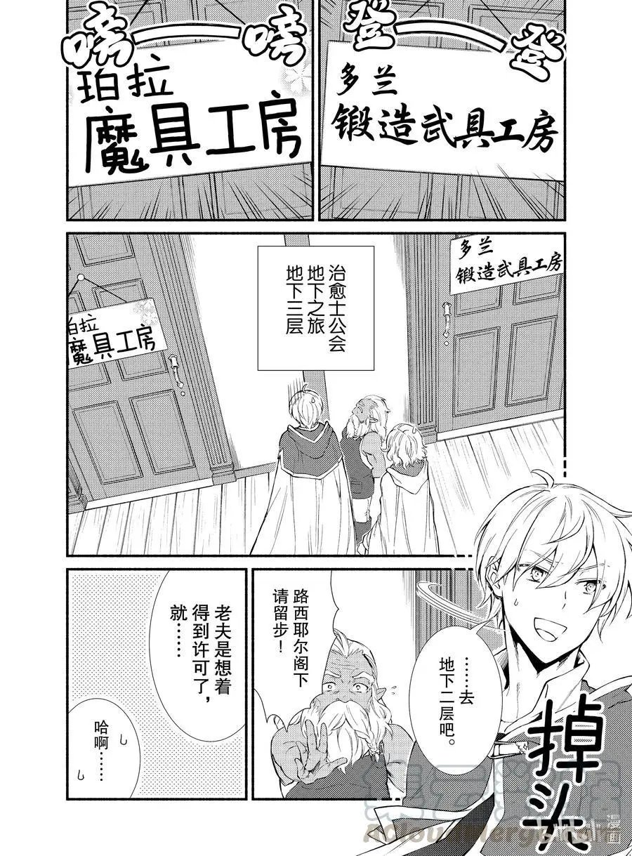 第51-2话 这人是何方神圣？（1）（后篇）