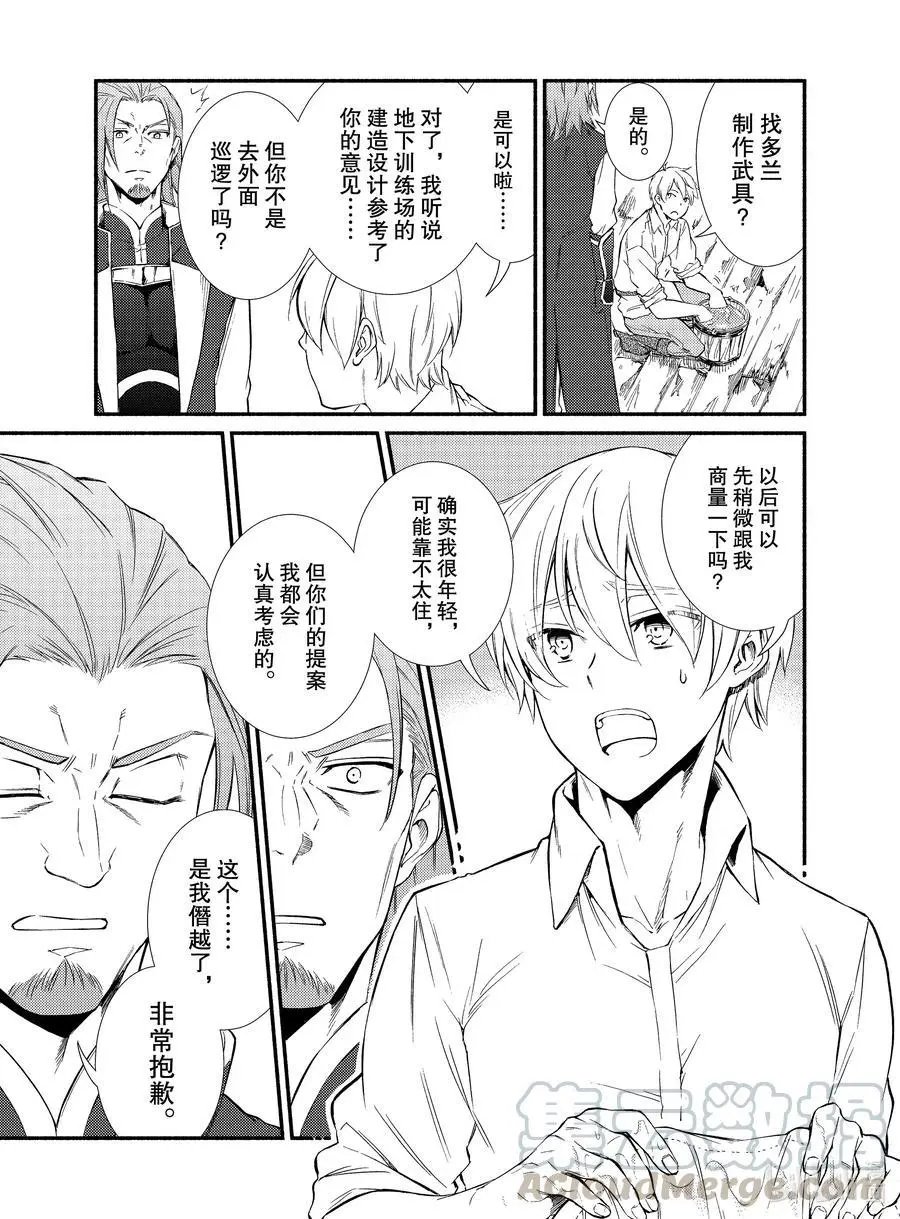 第52-1话 这人是何方神圣_（2）（前篇）
