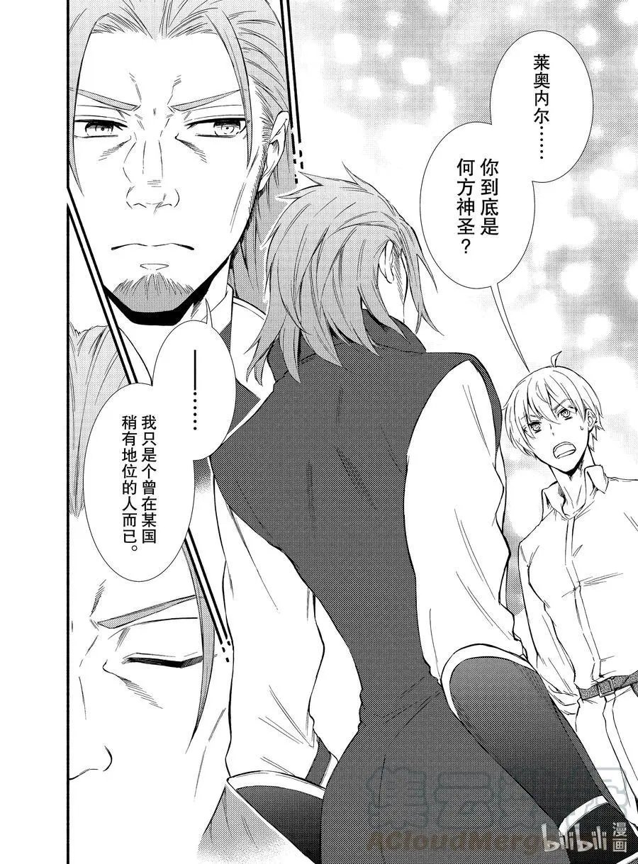 第52-1话 这人是何方神圣_（2）（前篇）