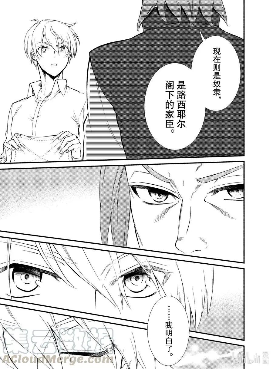 第52-1话 这人是何方神圣_（2）（前篇）