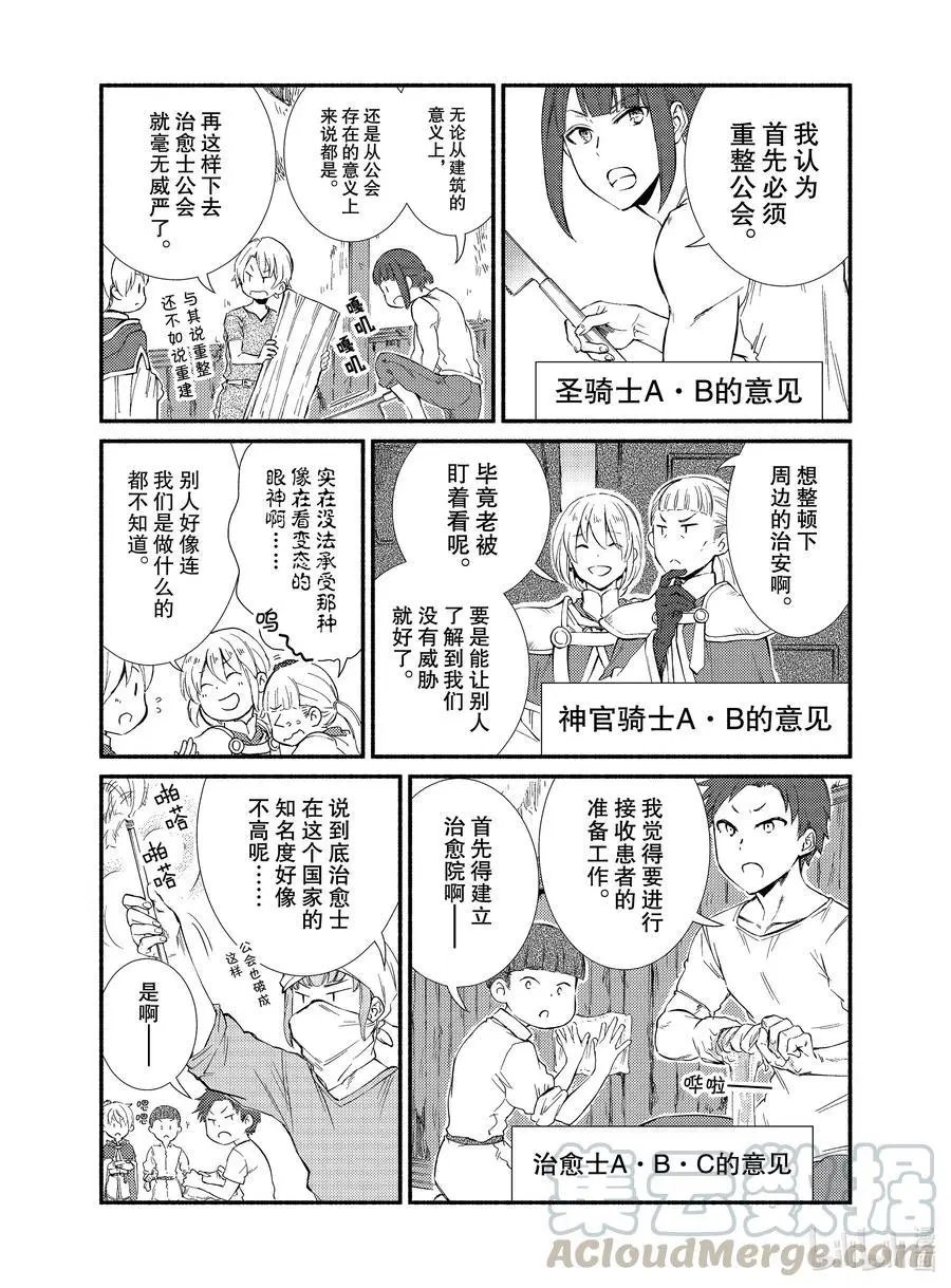 第52-1话 这人是何方神圣_（2）（前篇）