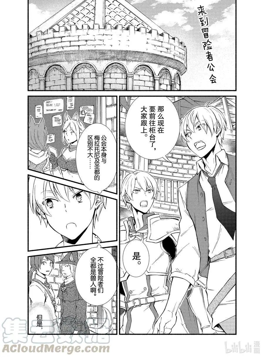 第52-2话 来到冒险者公会