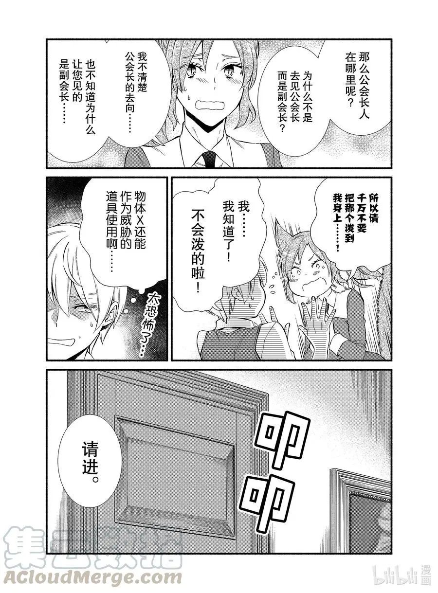 第52-2话 来到冒险者公会