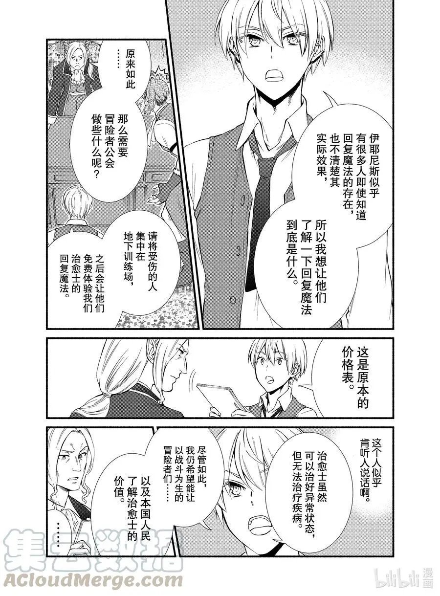 第52-2话 来到冒险者公会
