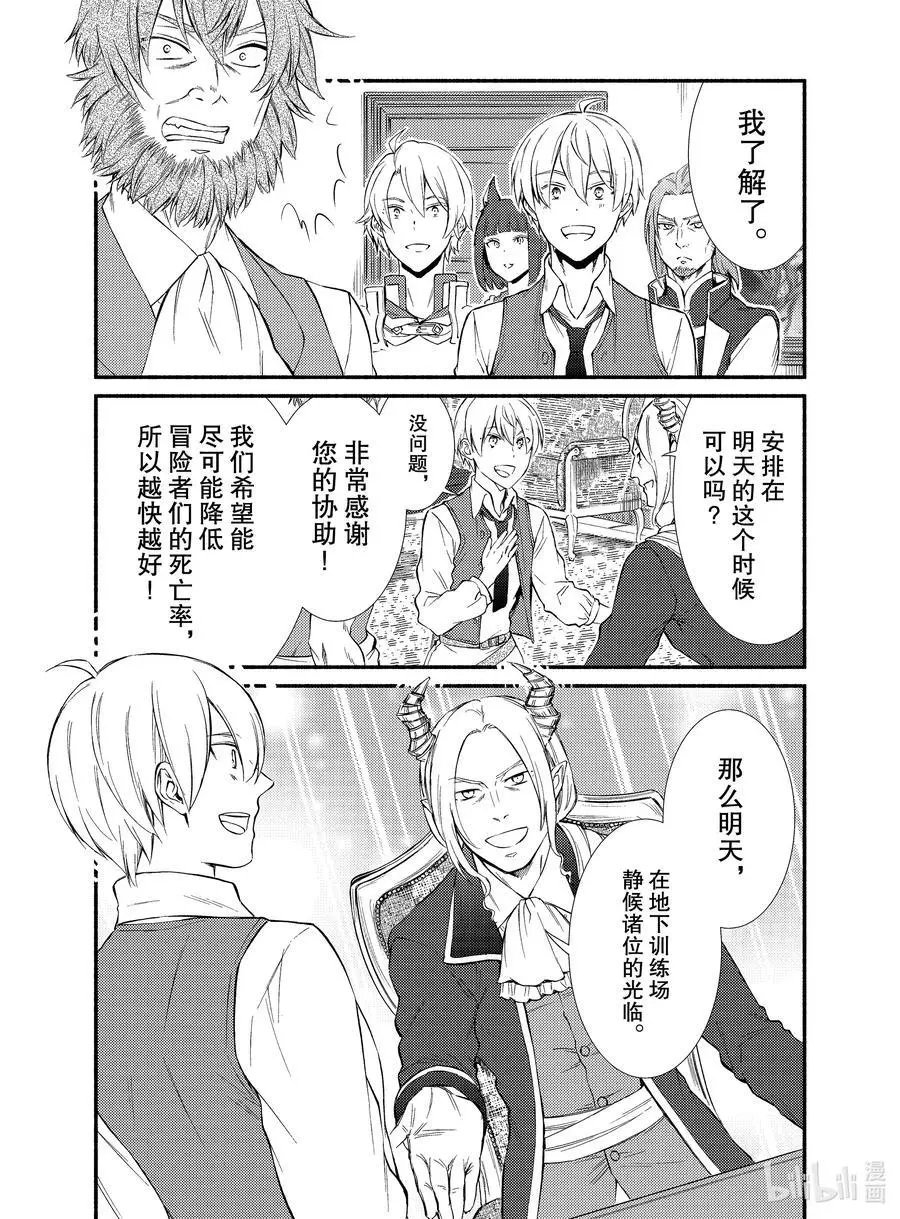 第52-2话 来到冒险者公会