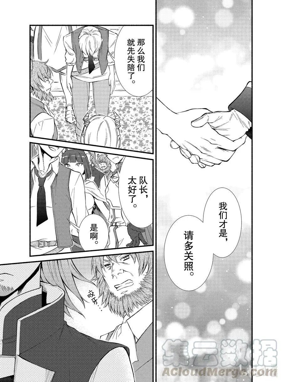 第52-2话 来到冒险者公会