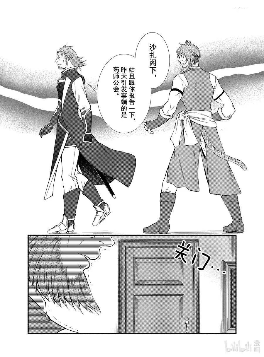 第52-2话 来到冒险者公会