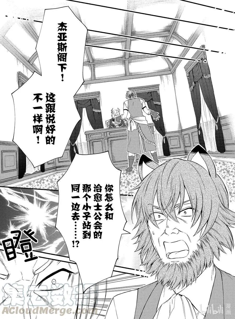 第52-2话 来到冒险者公会