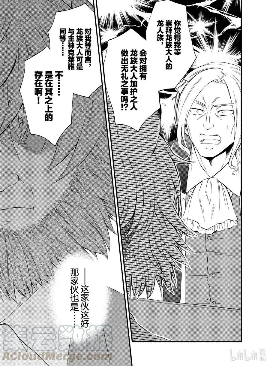第52-2话 来到冒险者公会