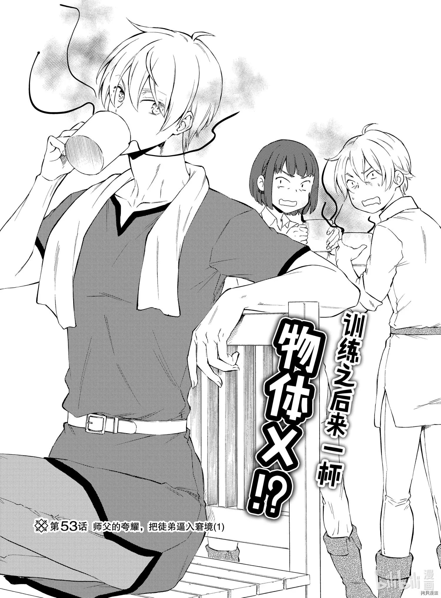 第53-1话