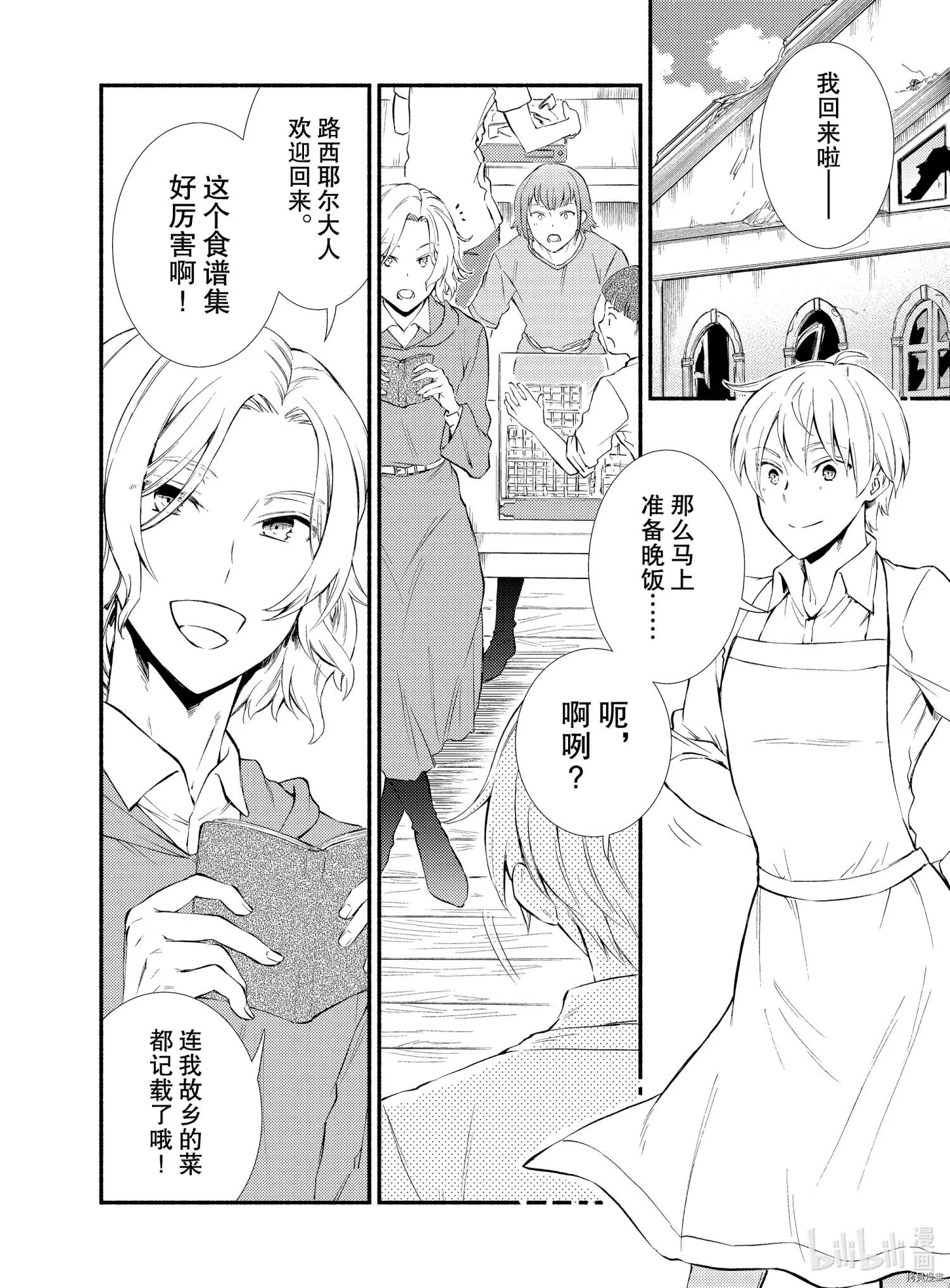 第53-1话