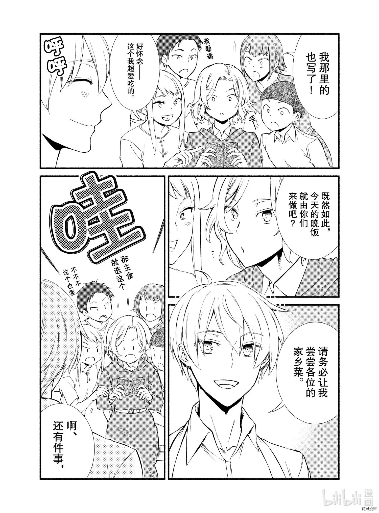 第53-1话