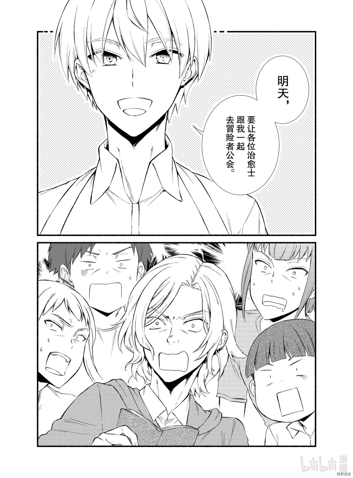 第53-1话