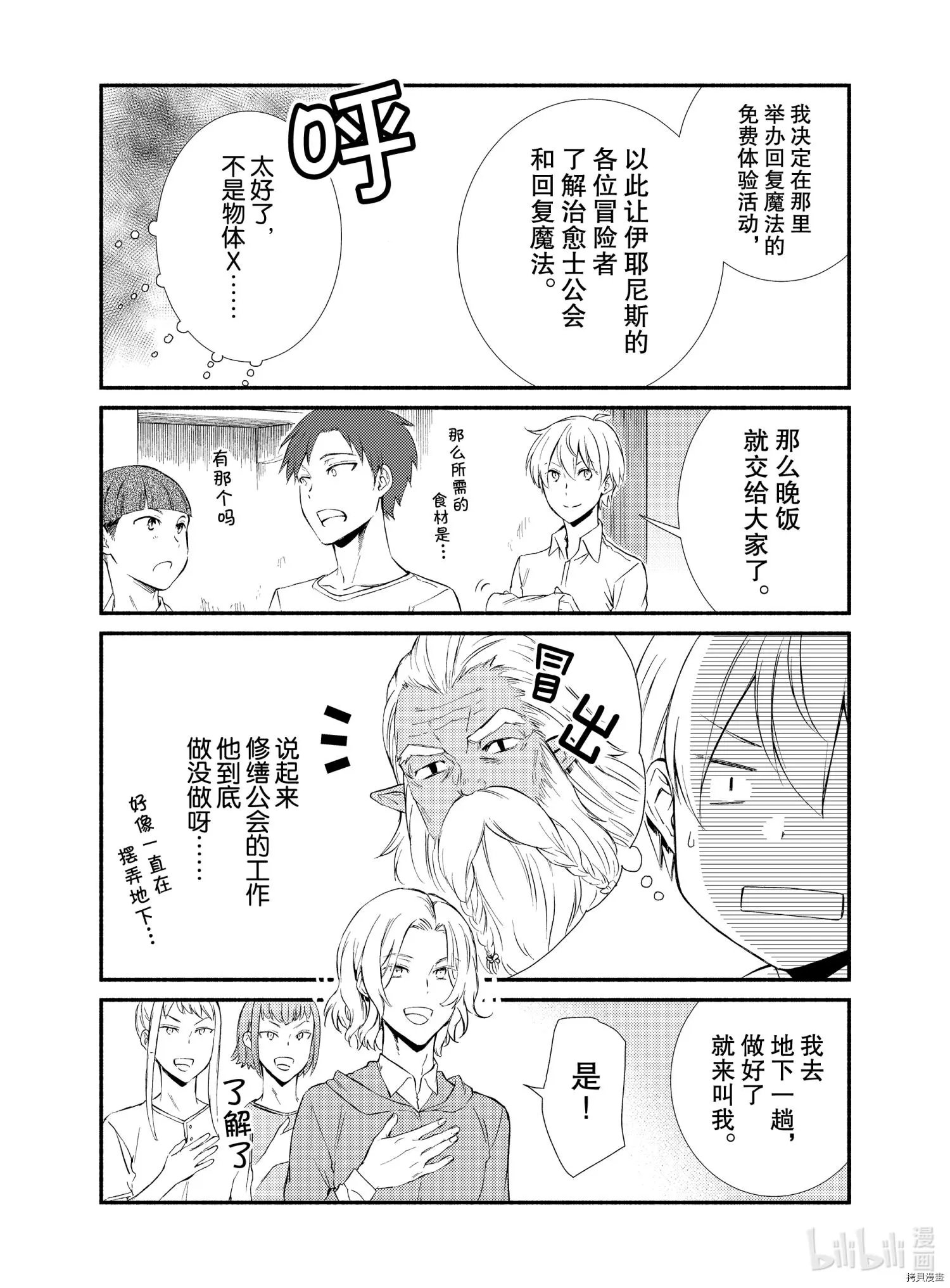 第53-1话