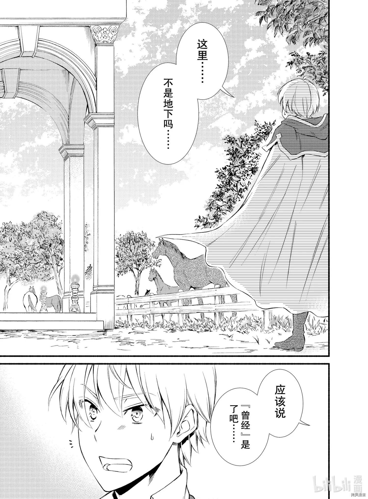 第53-1话
