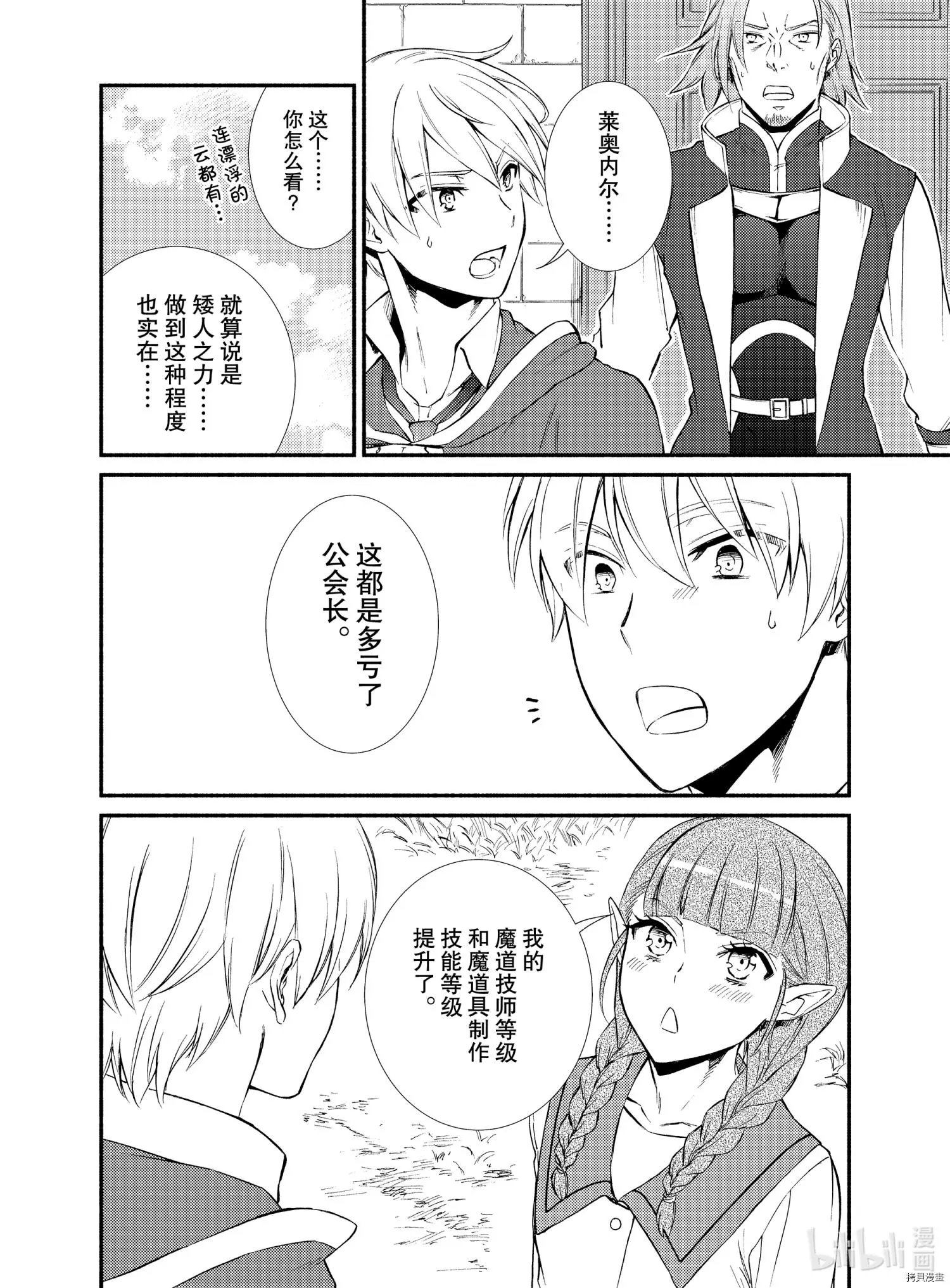 第53-1话