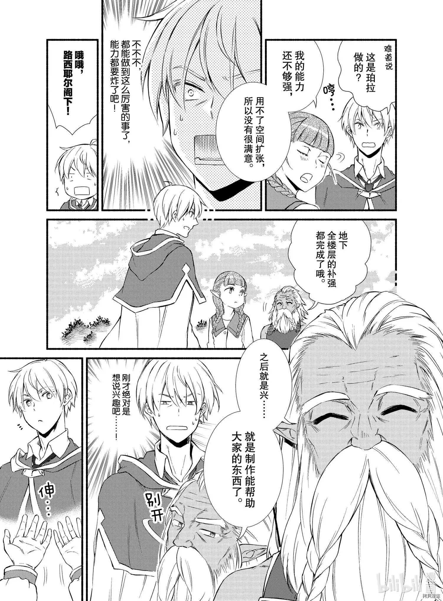 第53-1话