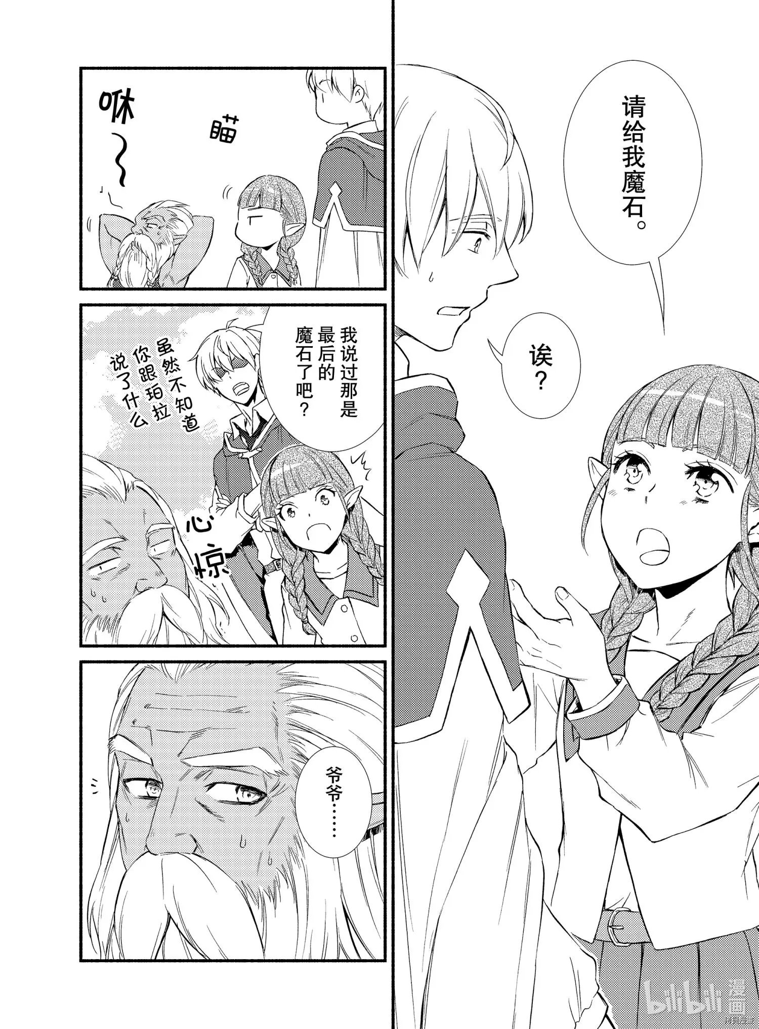 第53-1话