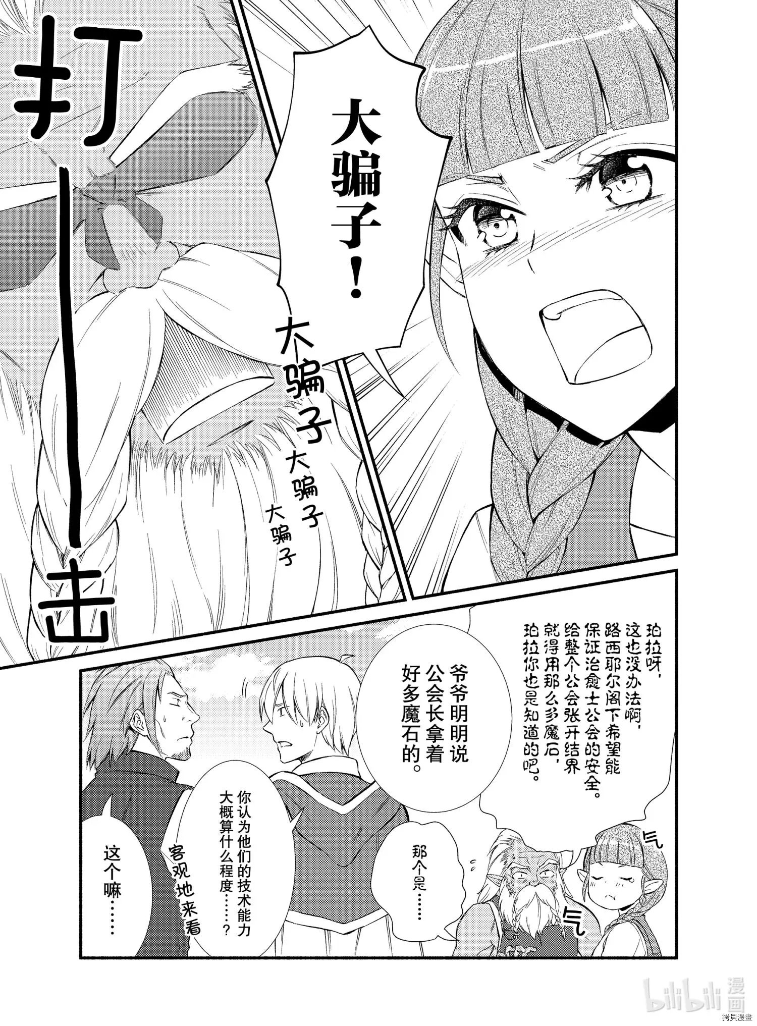 第53-1话
