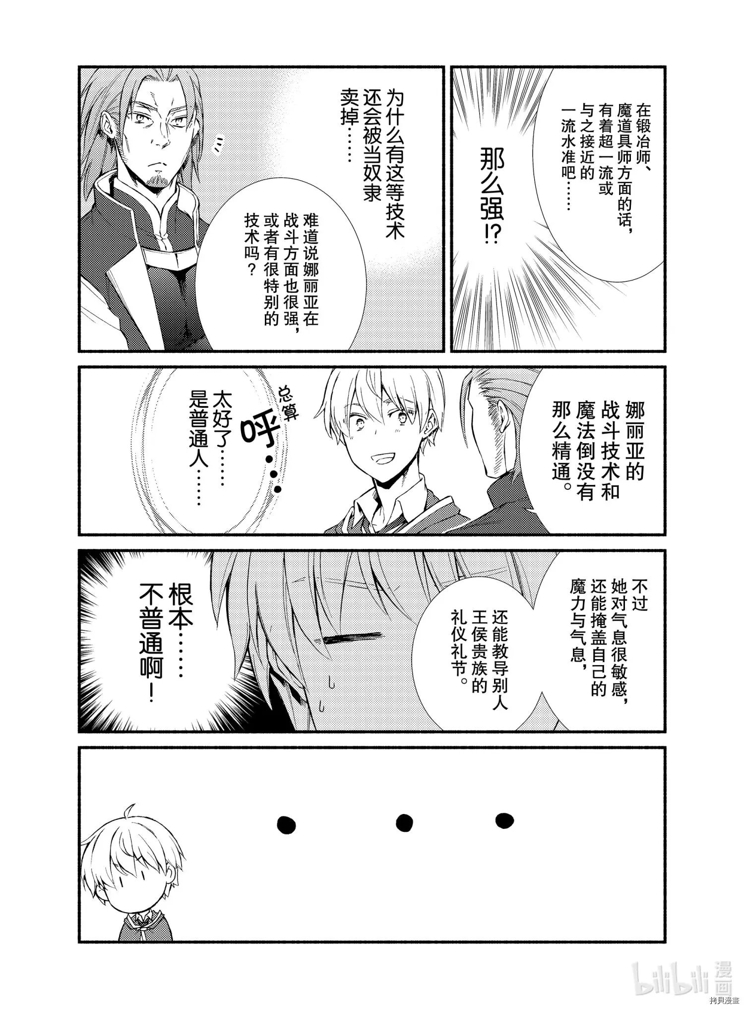 第53-1话