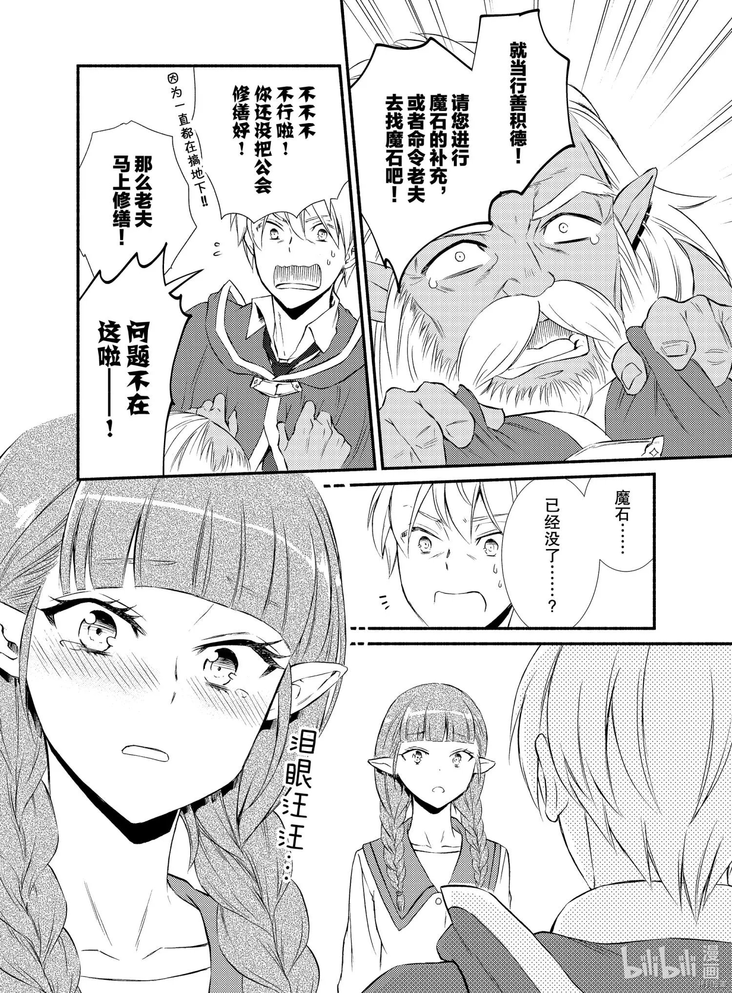 第53-1话