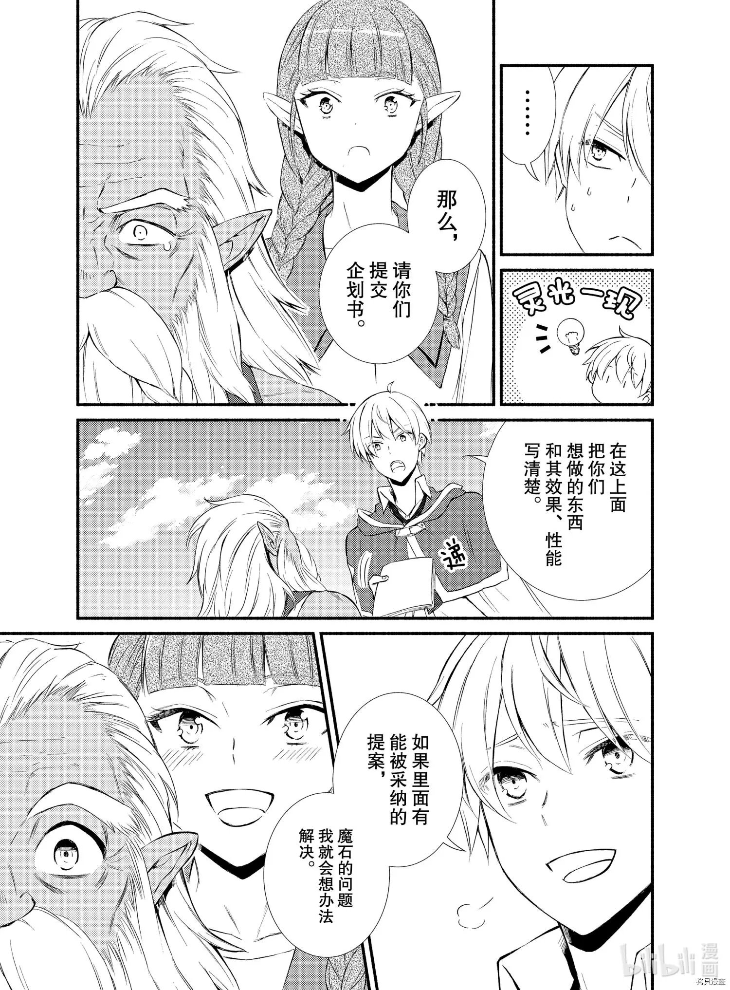 第53-1话