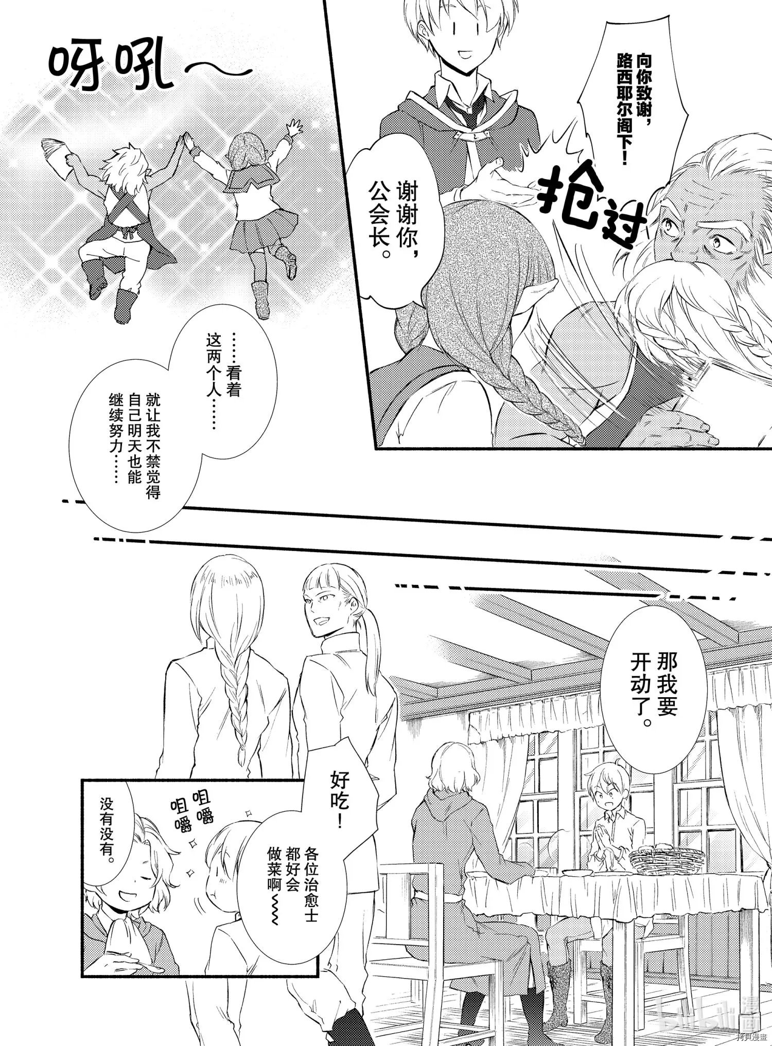 第53-1话