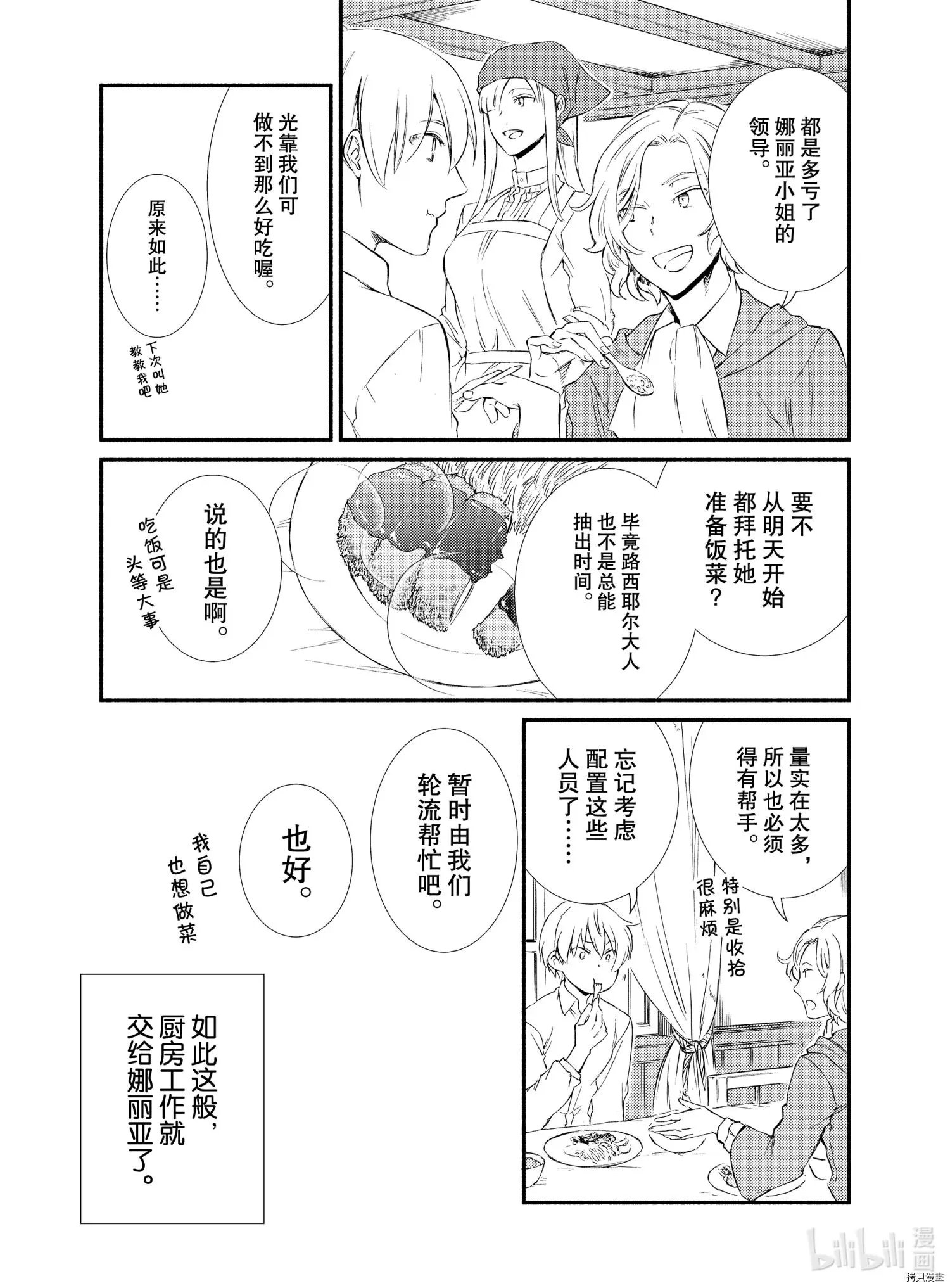 第53-1话