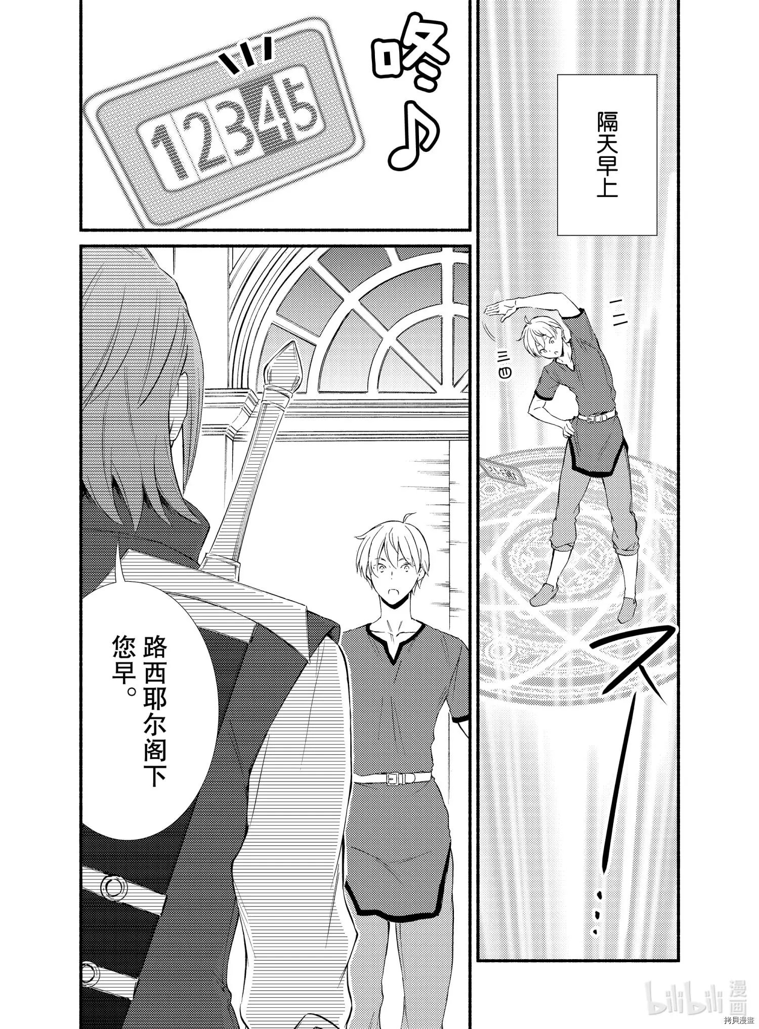 第53.5话