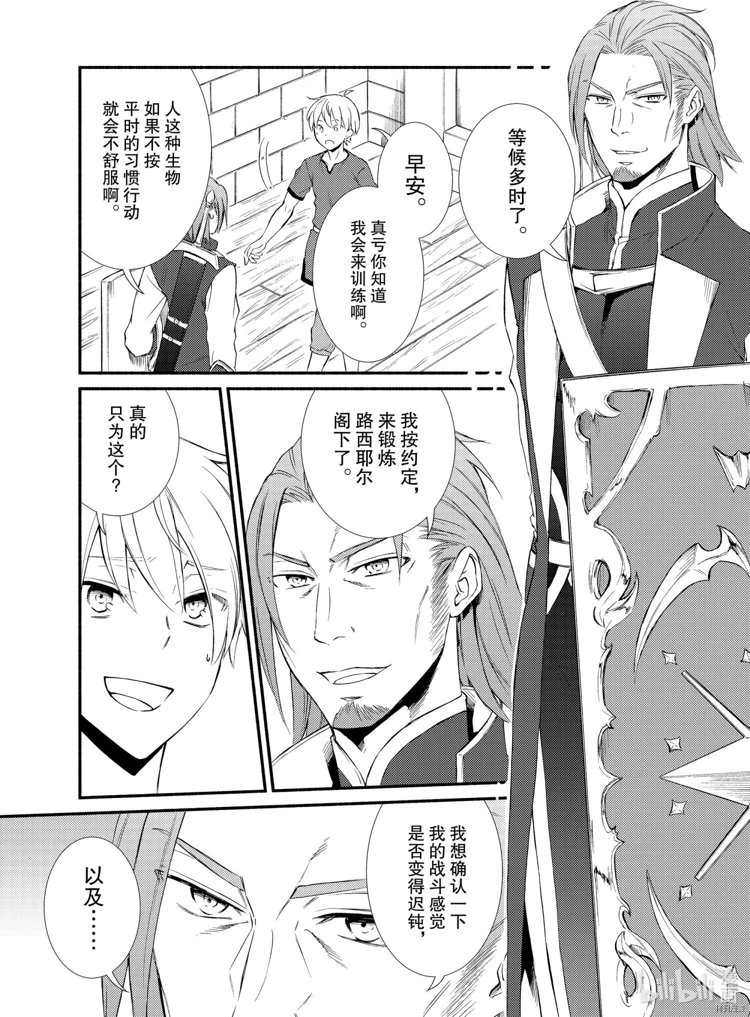 第53.5话