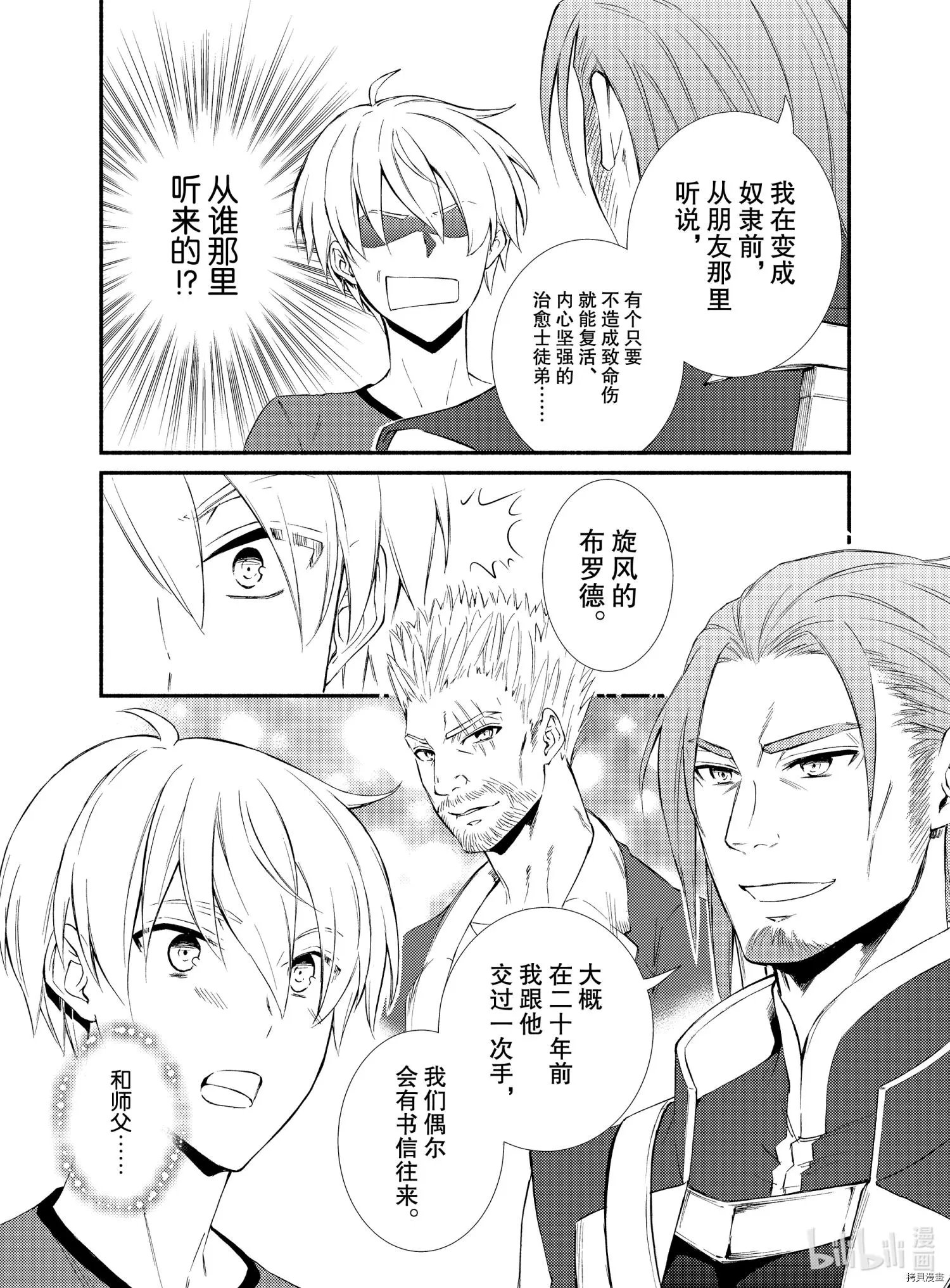 第53.5话