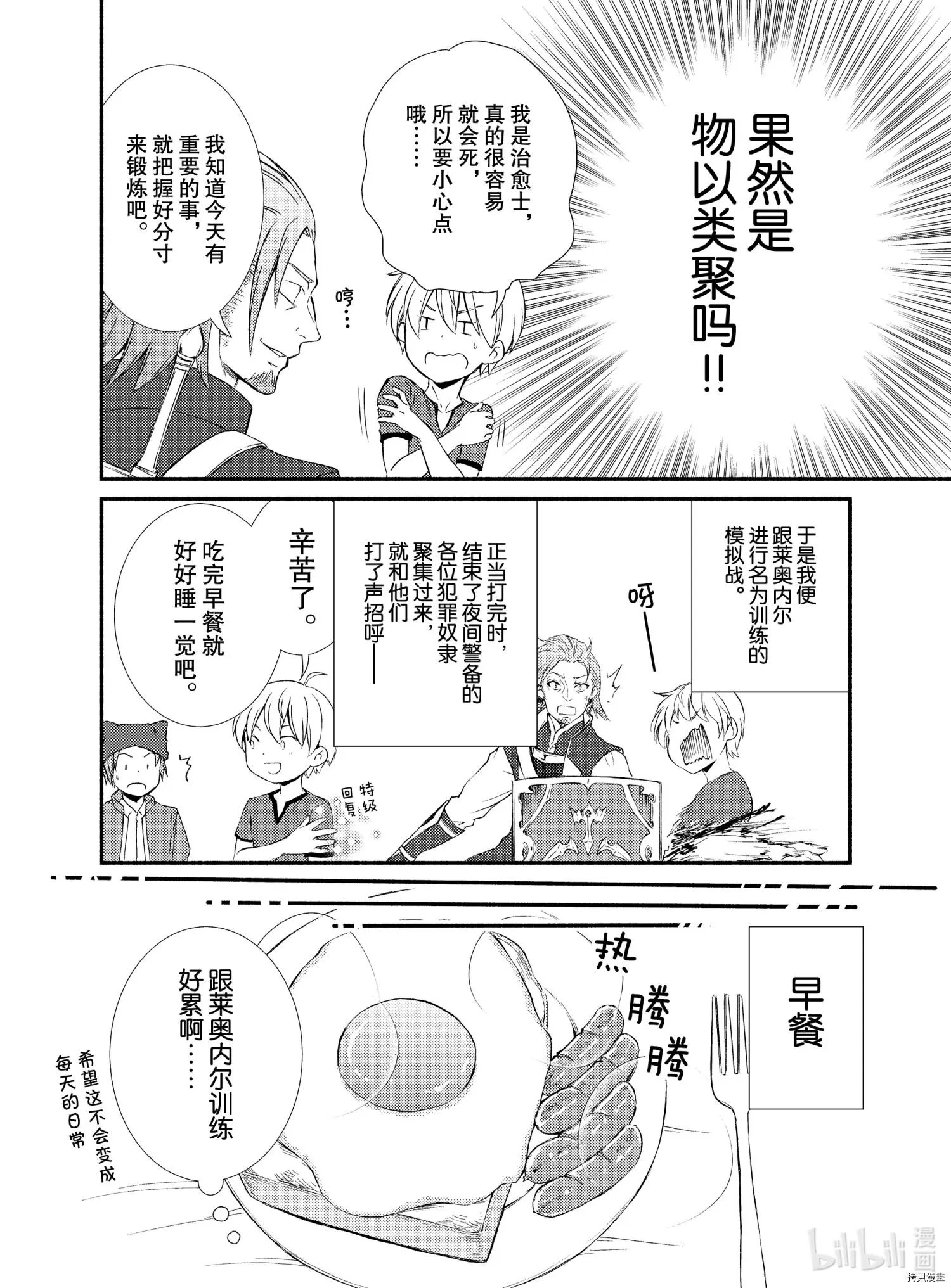 第53.5话