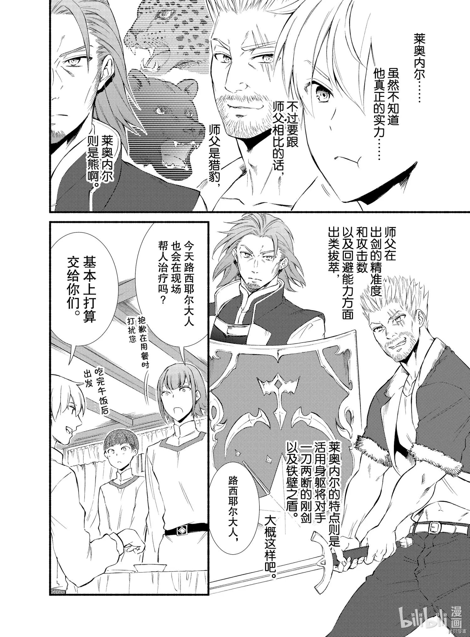 第53.5话