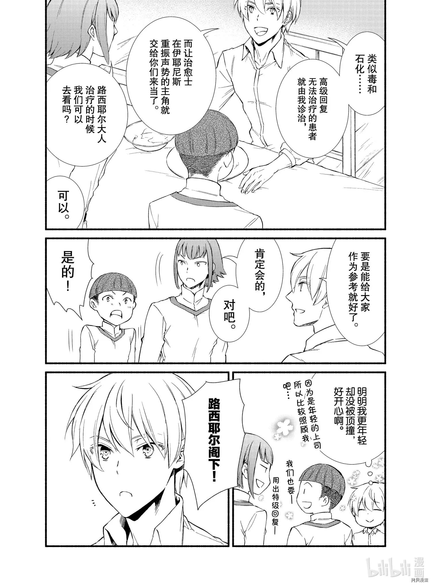 第53.5话