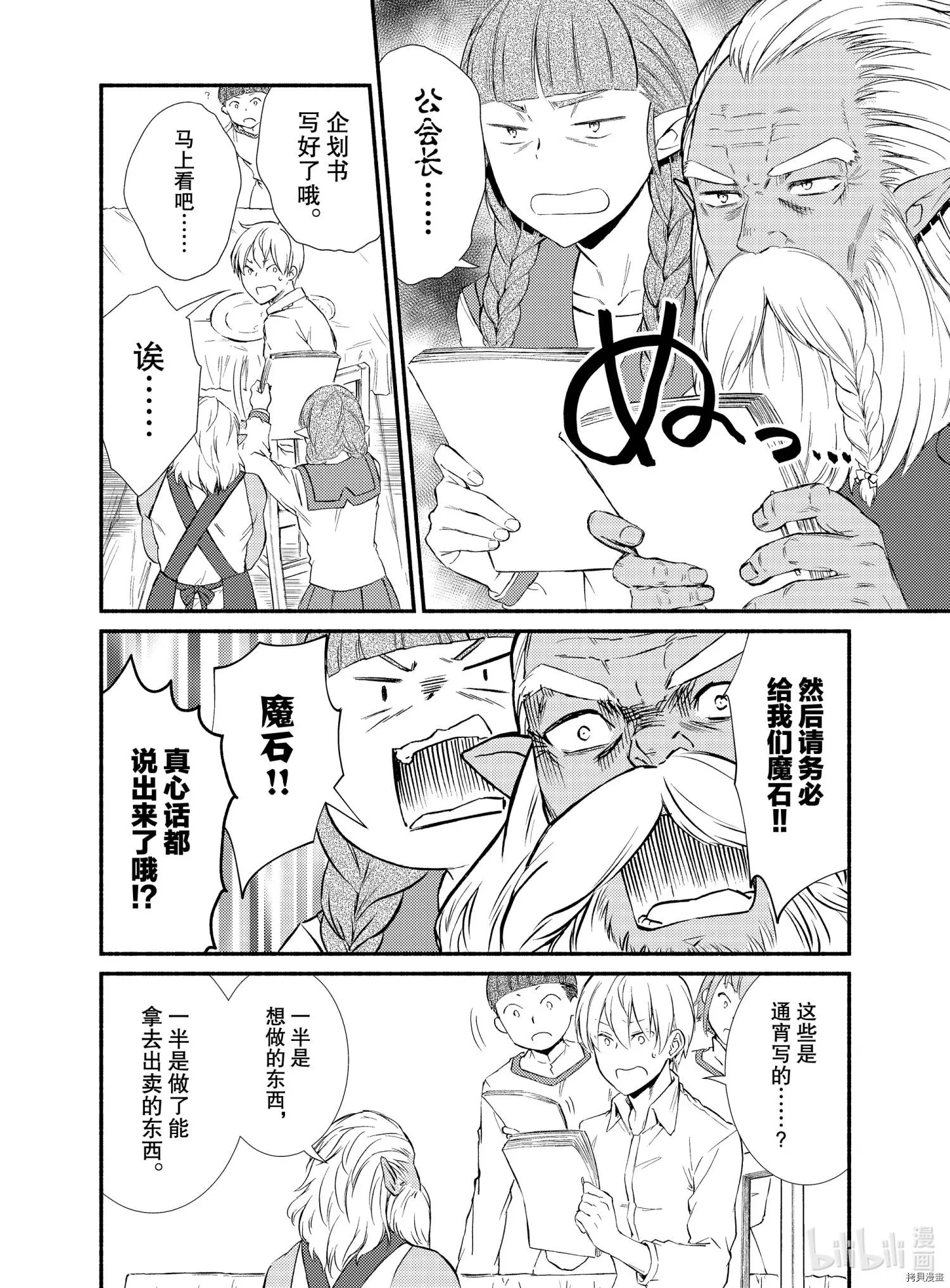 第53.5话