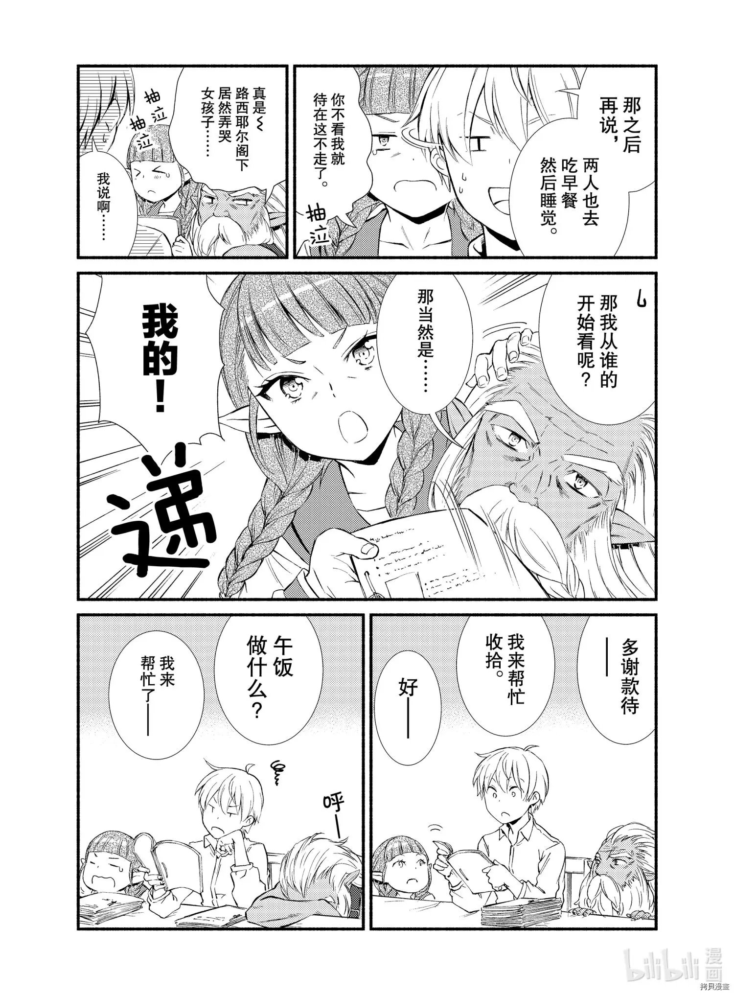 第53.5话